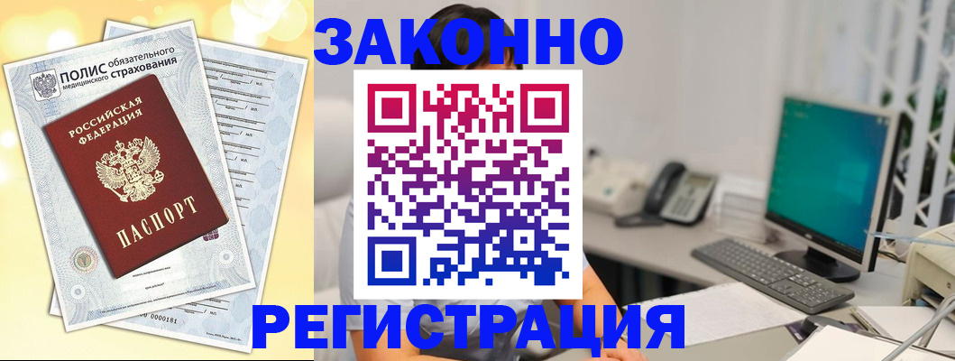 временная регистрация в квартире в Кореновске