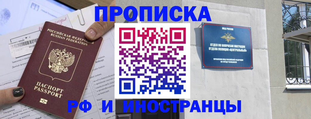 временная регистрация в квартире в Кореновске