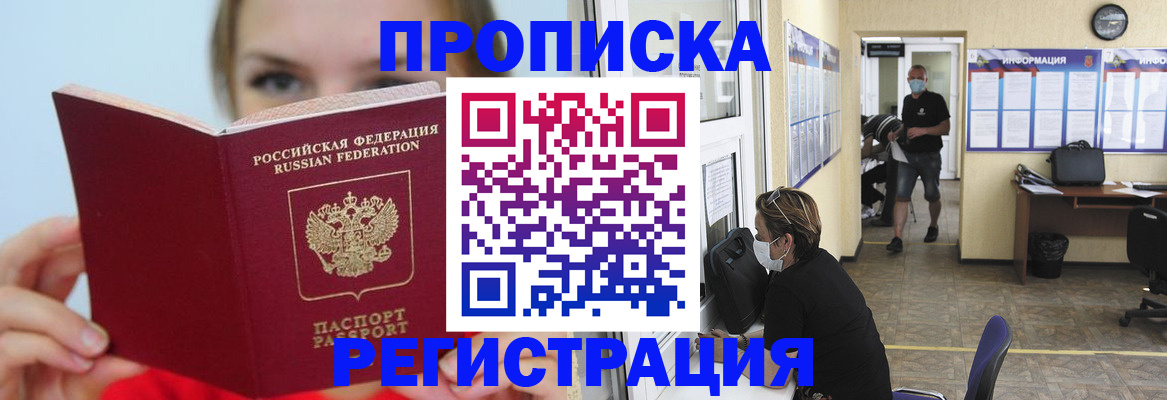 временная регистрация законно в Кореновске