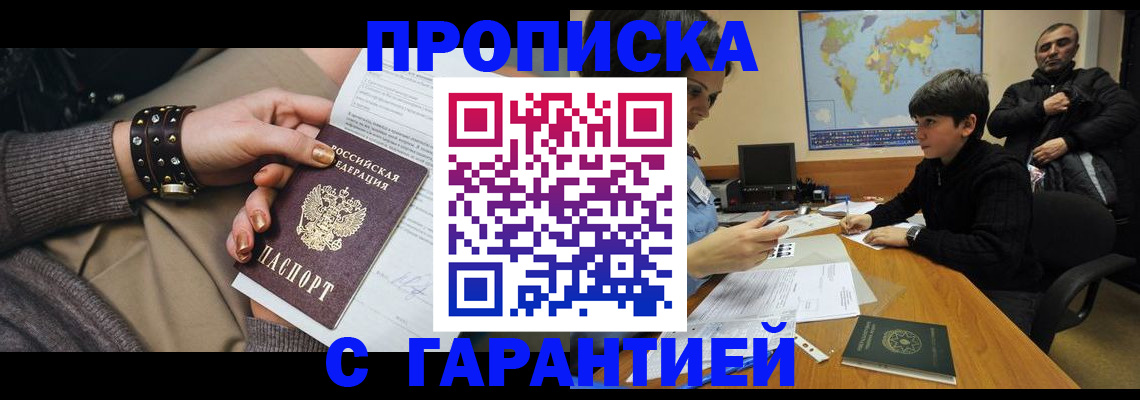 временная регистрация собственник в Кореновске