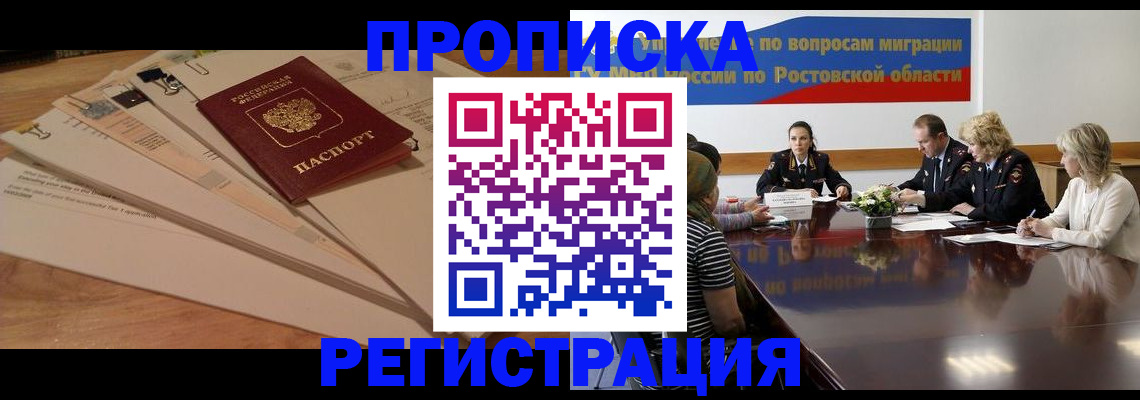 пропишу в квартире в Кореновске