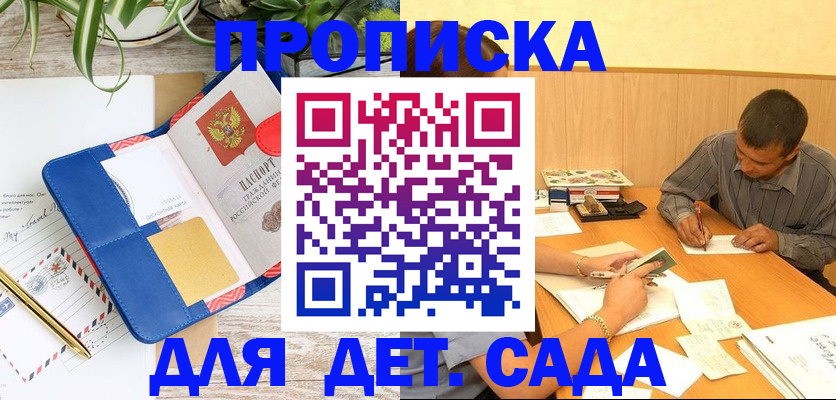 прописка для военкомата в Кореновске