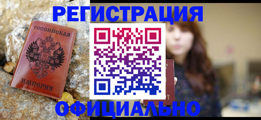 прописка в квартире в Кореновске