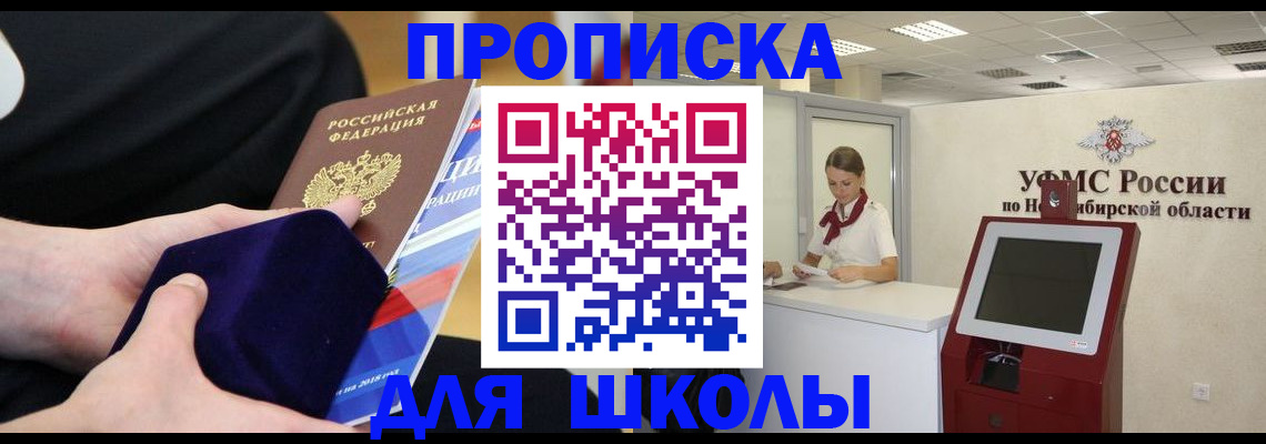 временная регистрация надежно в Кореновске