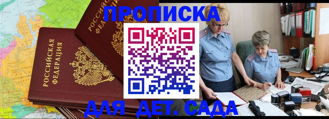 прописка в квартире в Кореновске